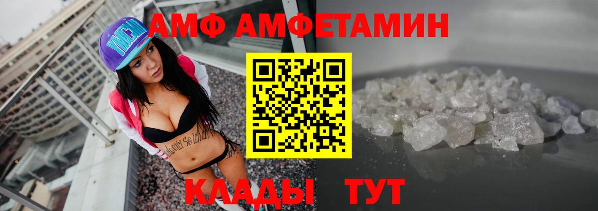 Amphetamine Розовый  Вход с VPN  Тулун 