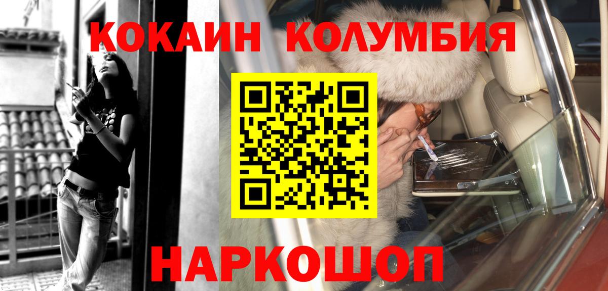 Кокаин VHQ Тулун