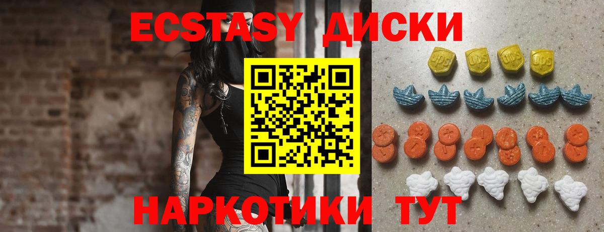 Экстази 250 мг  ЭКСТАЗИ  Тулун  Вход с VPN 