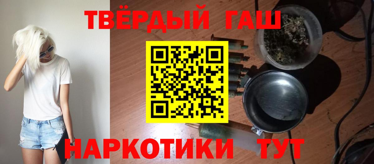 ГАШ хэш  Вход с VPN  цена   Тулун  ГАШ hashish  ГАШИШ 