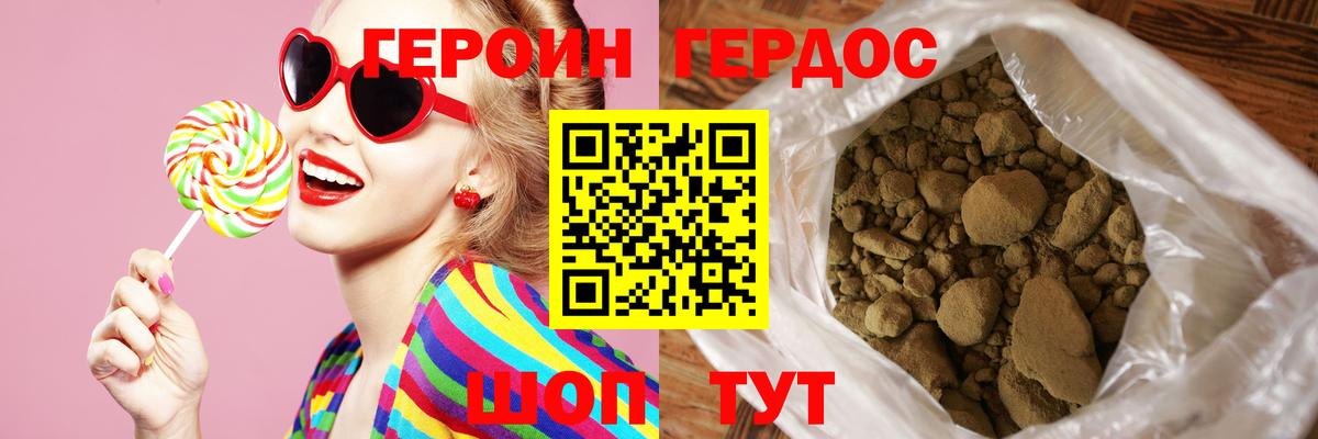 Тулун  ГЕРОИН гречка  Вход с VPN 