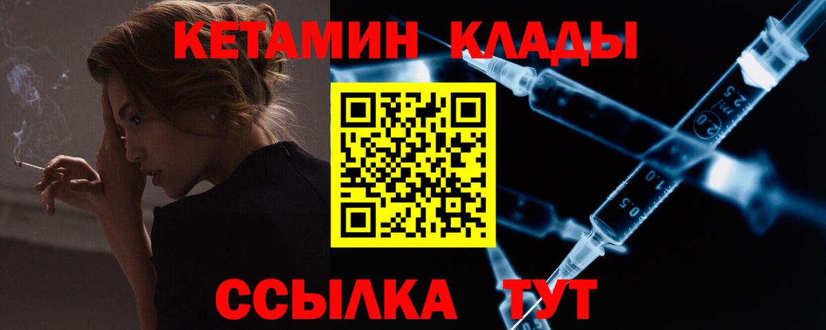 КЕТАМИН ketamine  Вход с VPN  Тулун  КЕТАМИН ketamine 