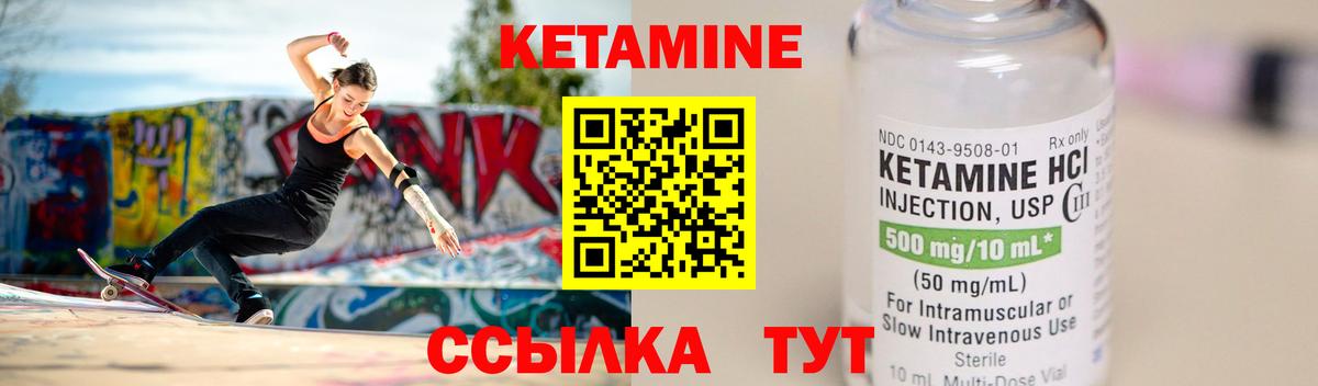 Кетамин ketamine Тулун