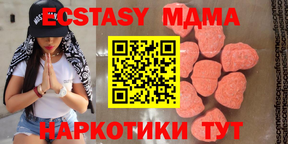 МДМА crystal Тулун