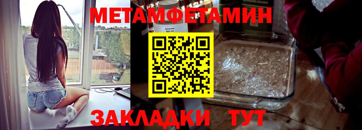 Метамфетамин Декстрометамфетамин 99.9% Тулун