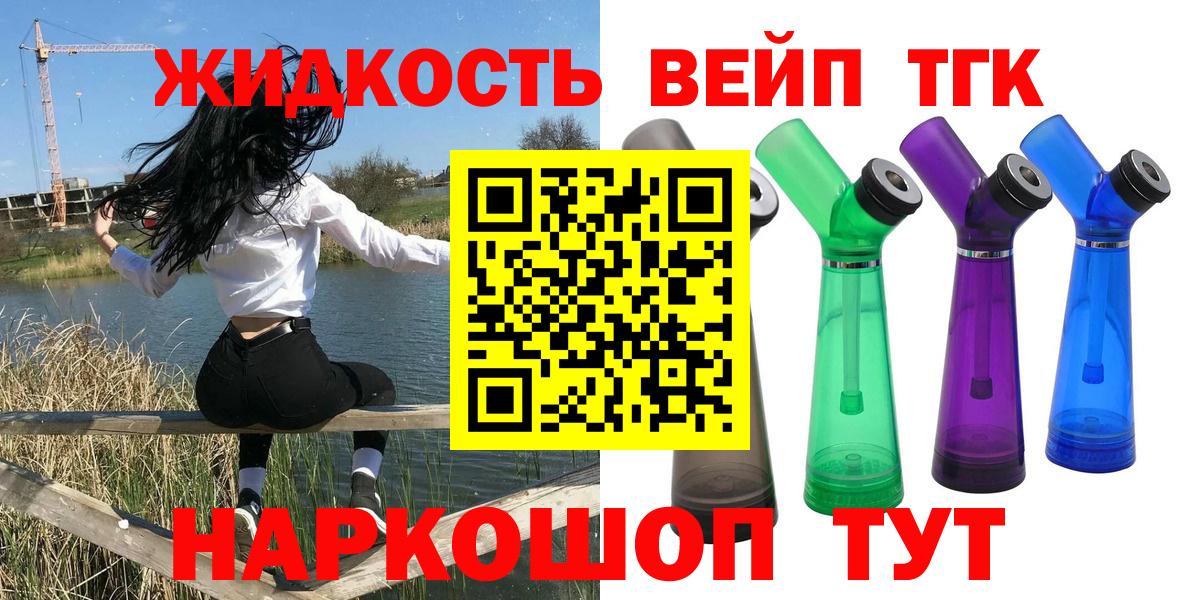 Тулун  Дистиллят ТГК гашишное масло  Дистиллят ТГК вейп с тгк  Вход с VPN 