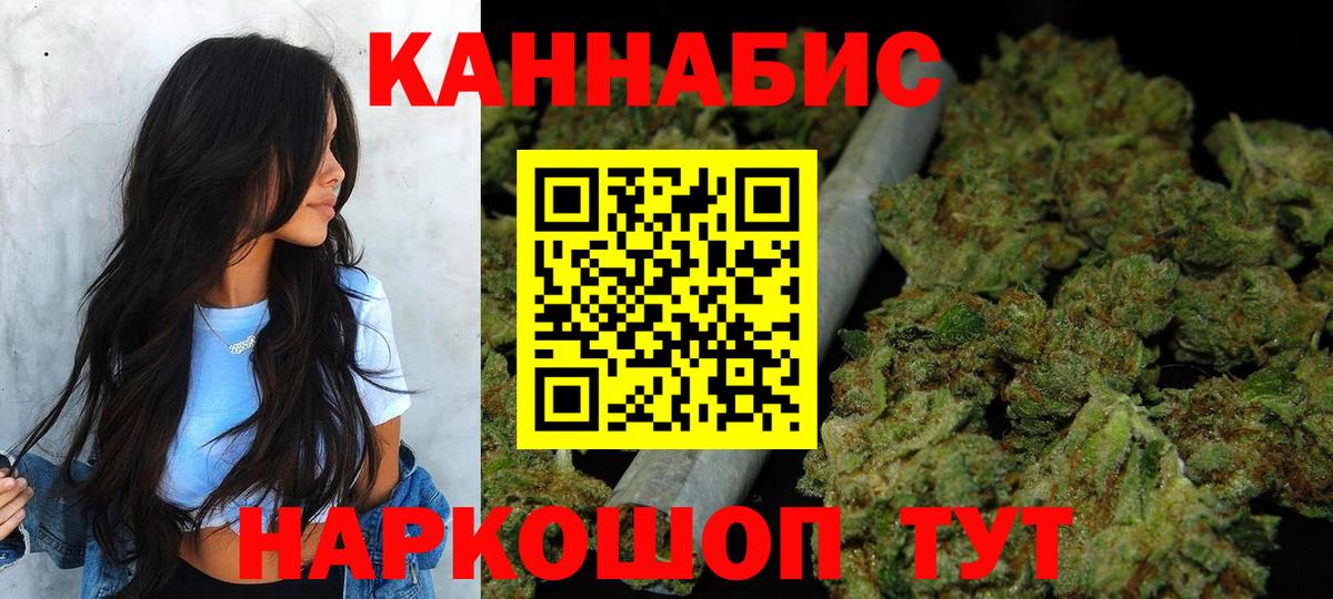 Тулун  Каннабис LSD WEED  МАРИХУАНА THC 21%  Вход с VPN 